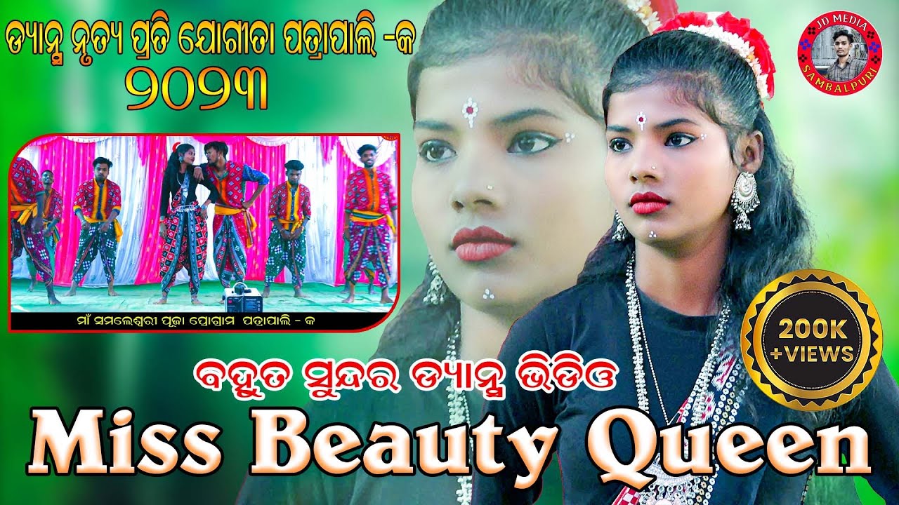 Miss beauty Queen Sambalpuri Dance Video ll Patrapali Dance Program 2023 #jdmediasambalpuri