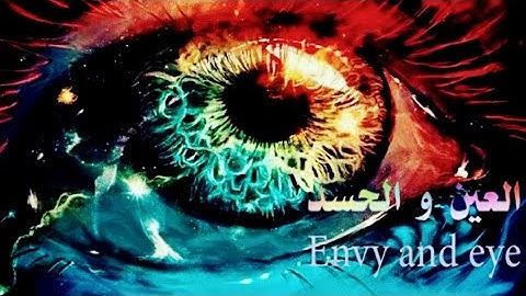 الرقية كامله للقارئ الشيخ | مشاري راشد العفاسي (وننزل من القرآن ماهو شفاء ورحمة)