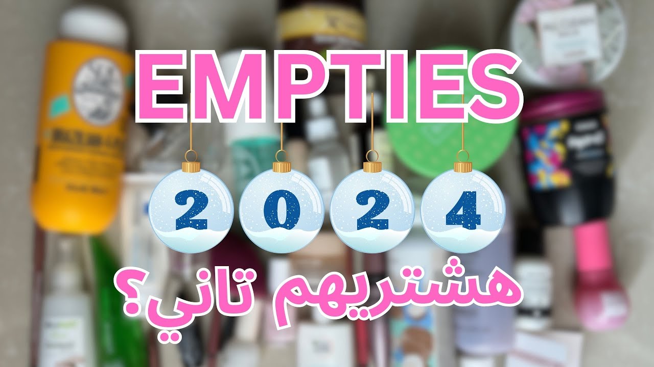 رأيي في منتجات خلصتها | MASSIVE MAKEUP, SKINCARE & HAIRCARE EMPTIES