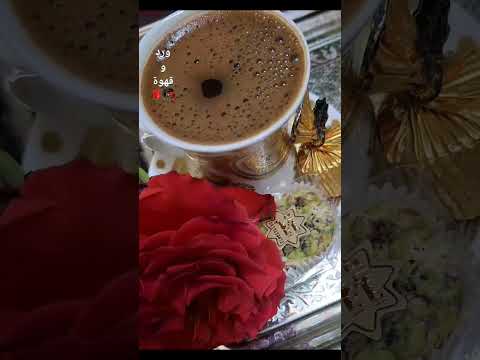 لورد بيبقى سكوت ورد قهوة 