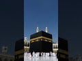 Kaby Ki Ronak Kaby Ka ManzarтЭдя П2025 New Beautiful Status ЁЯШН Madina Qurantilawat Madina Kaby Ki Ronak Kaby Ka ManzarтЭдя П2025 New Beautiful Status ЁЯШН Madina Qurantilawat Madina