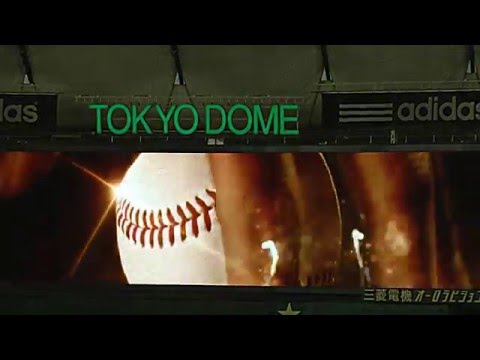 巨人 オープニング PV　2012.4.28
