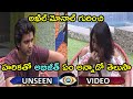 UNSEEN VIDEO:-అఖిల్-మోనాల్ గురించి హరికతో అభిజీత్ ఏం అన్నాడో తెలుసా