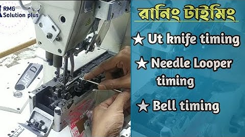 Niddle Looper timing Ut knife timing bell timing Running timing Juki MF-7923D sewing machine