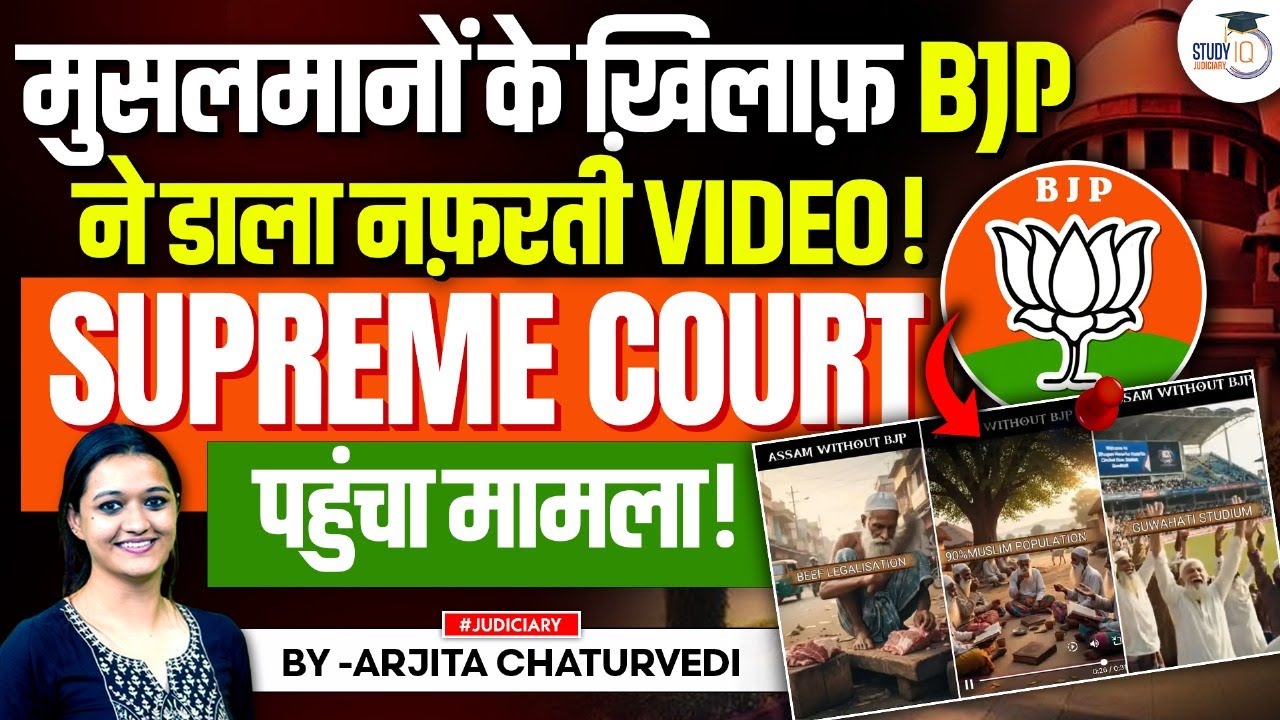 Supreme Court Notice to Assam BJP Over Posts Vilifying Muslims | Big Legal Development