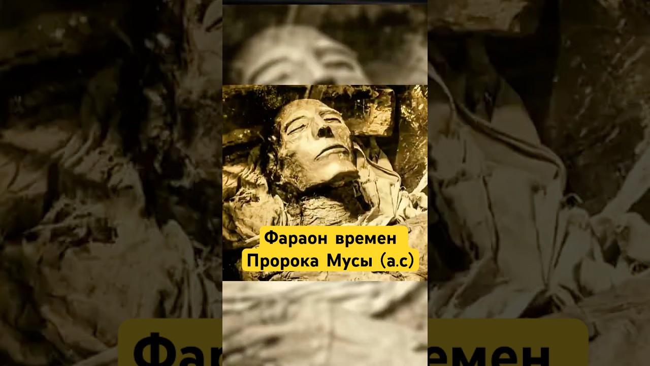 Рамзес II Фараон Которого Наказал Аллах! 