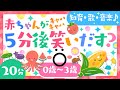 赤ちゃんが5分後笑いだす？👶【赤ちゃんが喜ぶ】🌲ö│泣き止む🌈笑う♫寝る動画│歌・音楽♪│乳児・幼児向け知育番組│0歳/1歳/2歳/3歳【知育アニメ】