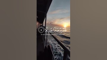 مقطع من سورة المعارج بصوت القارئ الشيخ إسلام صبحي