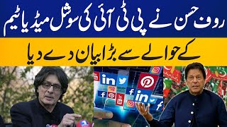 Rauf Hassan's Bold Statement on PTI's Social Media Team | Latest News | Capital TV