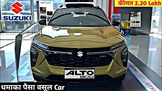 लॉन्च हुई !! केवल ₹2.20 लाख में ALTO से सबसे सस्ती ये 6-Seater SUV कार, माइलेज 47Kmpl का जानिए.👌👌