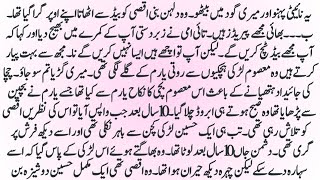 SOFT ROMENTIC NOVEL"حسین دلربا" COUSIN MARRIAGE BASED NOVEL BY MUSKAN DAILY NOVELS  screenshot 3
