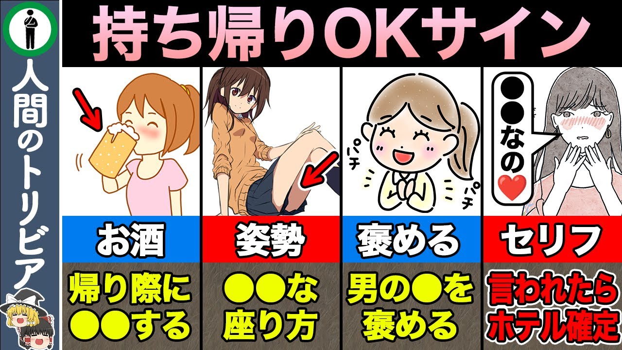 【10選】９割の男は知らない女が許したサイン