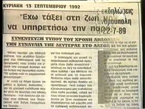 Τρία Καράβια (Χ. Αηδονίδης - Μονόγραμμα)