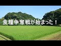 一日でも早く 米・味噌・醤油の備蓄開始を! 2022/05