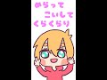 【歌練習】溶け込めなかったカメレオン　#Shorts