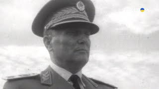 Преступник и гений в одном лице — Броз Тито | Последний день диктатора