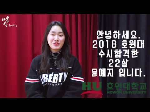 백수연기공작소 윤예지학생 합격인터뷰