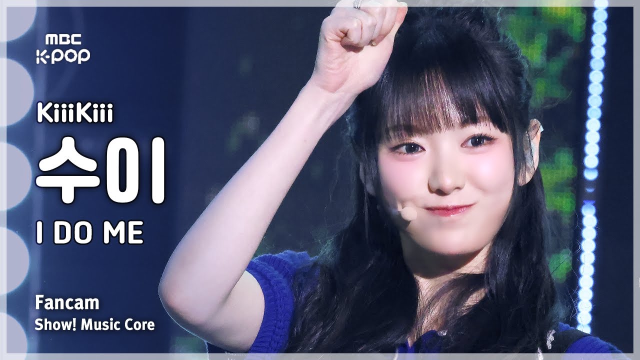 スイ「I DO ME」公式Fancamのサムネイル