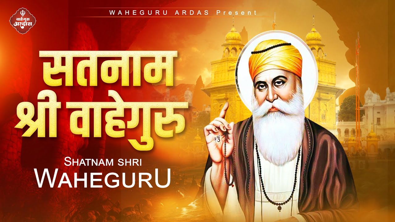 12794223307960596945allesatnam Shri Waheguru Ji Archives Youmegeek C3a2c298c2achtml