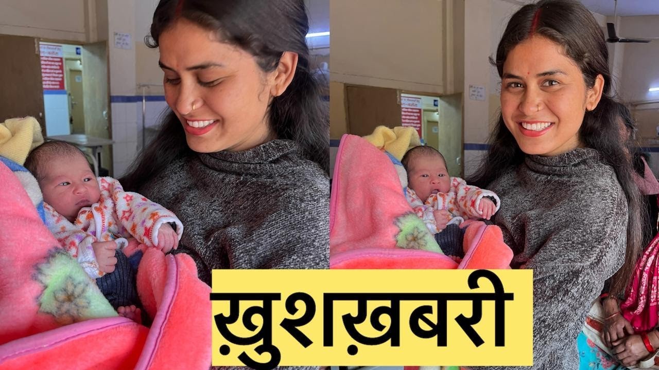  घर में आई प्यारी सी नन्ही सी मेहमान ||pahadi lifestyle SanjanaBisht 