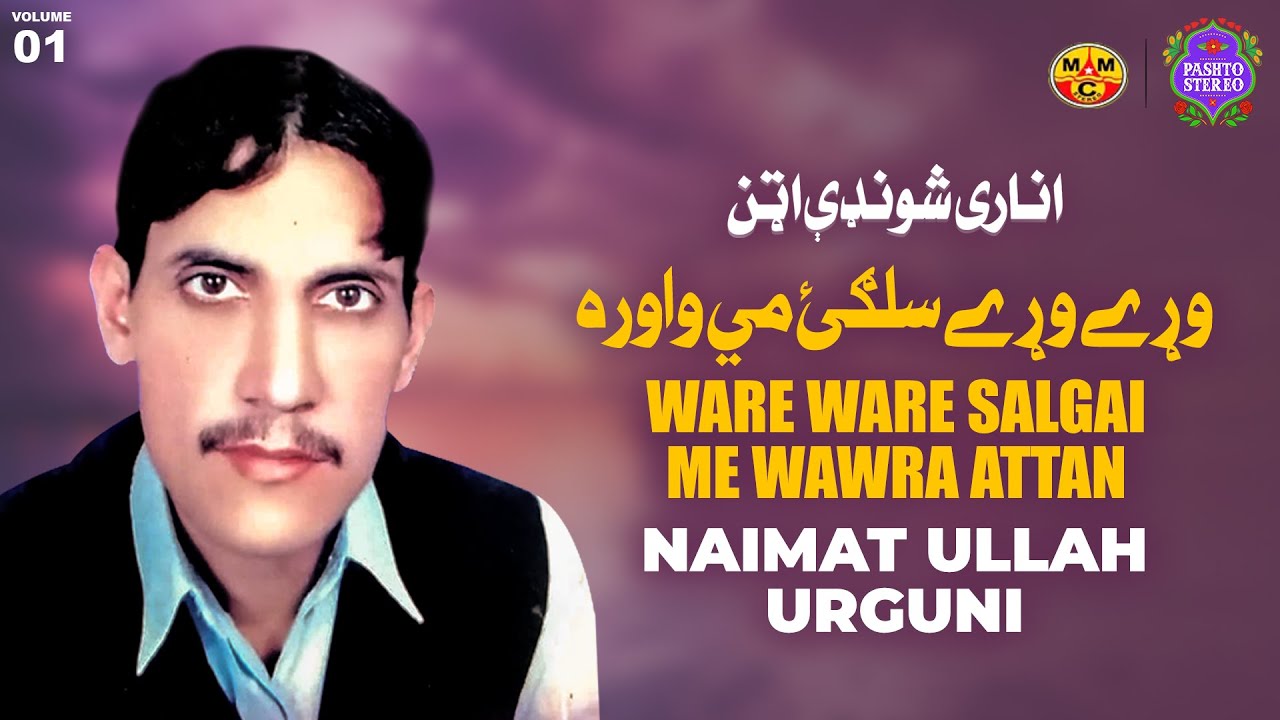 Ware Ware Salgai Me Wawra Attan | Naimat Ullah Urguni | Old Pashto Song | Pashto Stereo
