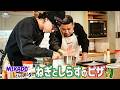 【ゲスト：MIKADO】漢 Kitchen ~漢 a.k.a. GAMI の料理番組~