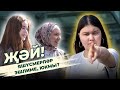 СОЦИАЛЬ ЭКСПЕРИМЕНТ: яшүсмерләр эшлиме, юкмы? / ҖӘЙ / Ялкын