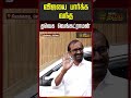 விஜயை பார்க்க வந்த தவெக வெங்கட்ராமன் | Neelankarai | tvk venkataraman meets vijay