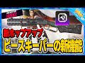 【シーズン12】バランス保ったピースキーパーを強化にするため、キネティックフィーダーを探すジャンクス【エーペックス/Apex Legends/日本語訳付き】