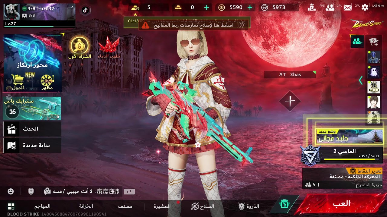 حياكم اللههه بث جديد بكلاننا الجديد