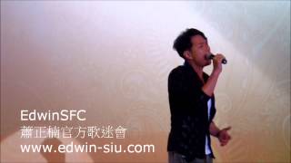 蕭正楠 十個分手的理由   2013粵澳名優商品展銷會 1.8.2013