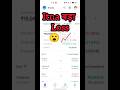 Day-13 Live investing Best stock #sharemarket #stockmarket #treader #shortvideo #youtubeshort #viral