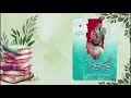 මන්දෝදරී|මොහාන් රාජ් මඩවල|ECHOREADS |2025-02-22|