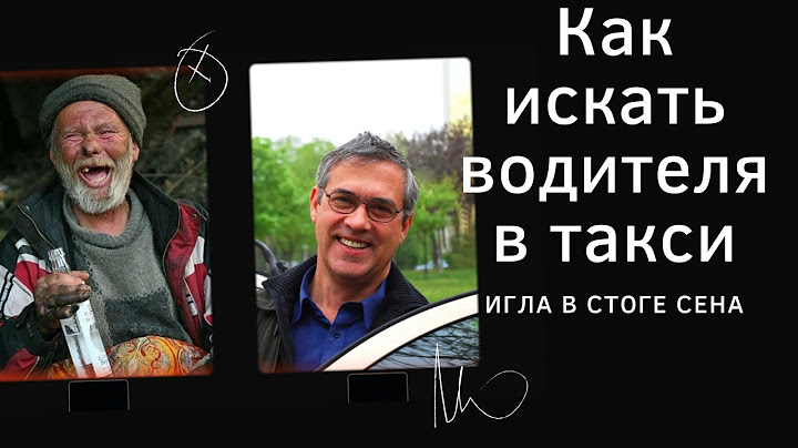 🤓🥵Как искать/найти водителей для работы в такси