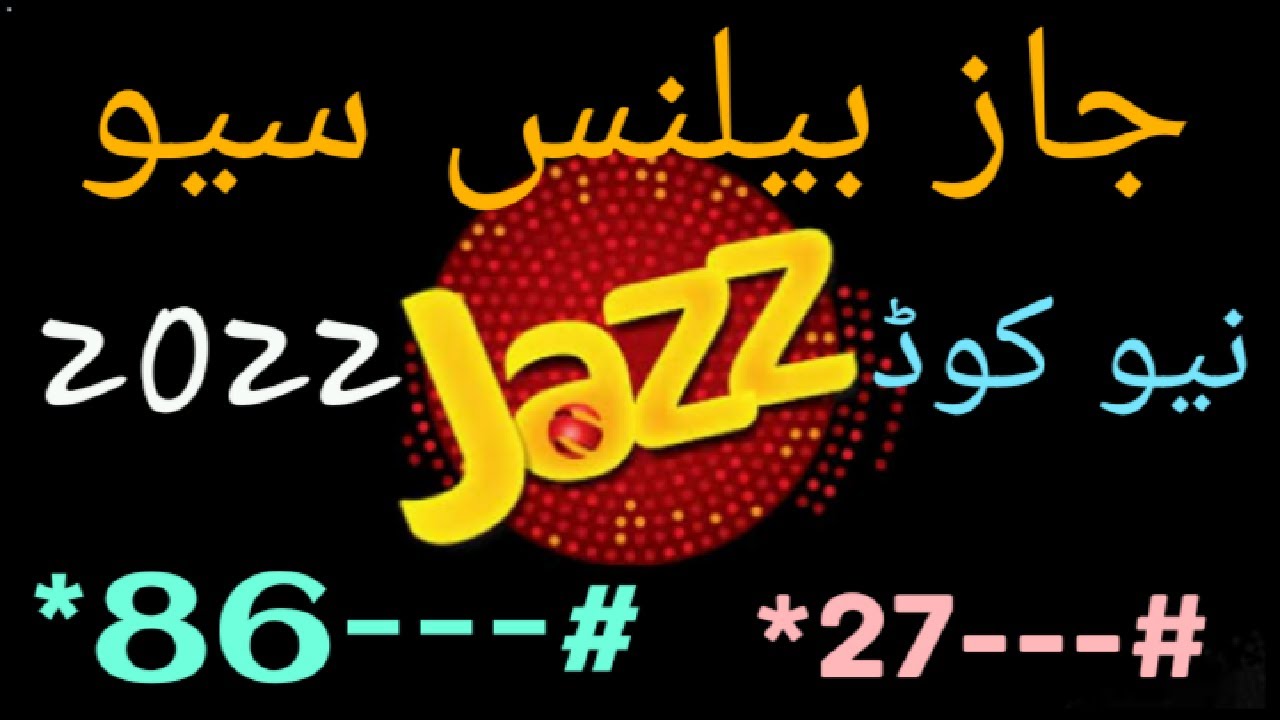 Jazz Balance Save New Code 2022 | How to Save Jazz Balance | jazz ka balance save karne ka tarika