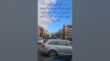 الشيخ سعد الغامدي ماتيسر من سورة الجمعة