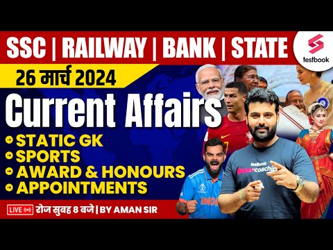 Daily Current Affairs | Today's Current Affairs by Testbook.com