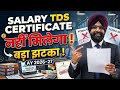 SALARY TDS CERTIFICATE नहीं मिलेगा ! FORM 16 ! AY 2026-27 ITR FILING