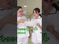 本当にあった看護師ブラックルール・・#看護師 #看護師あるある #ブラック#風習#ルール#新人#ウマカメ#shorts