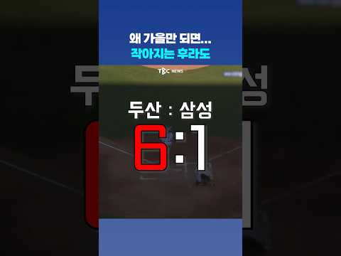 10승의 문턱은 높았다
