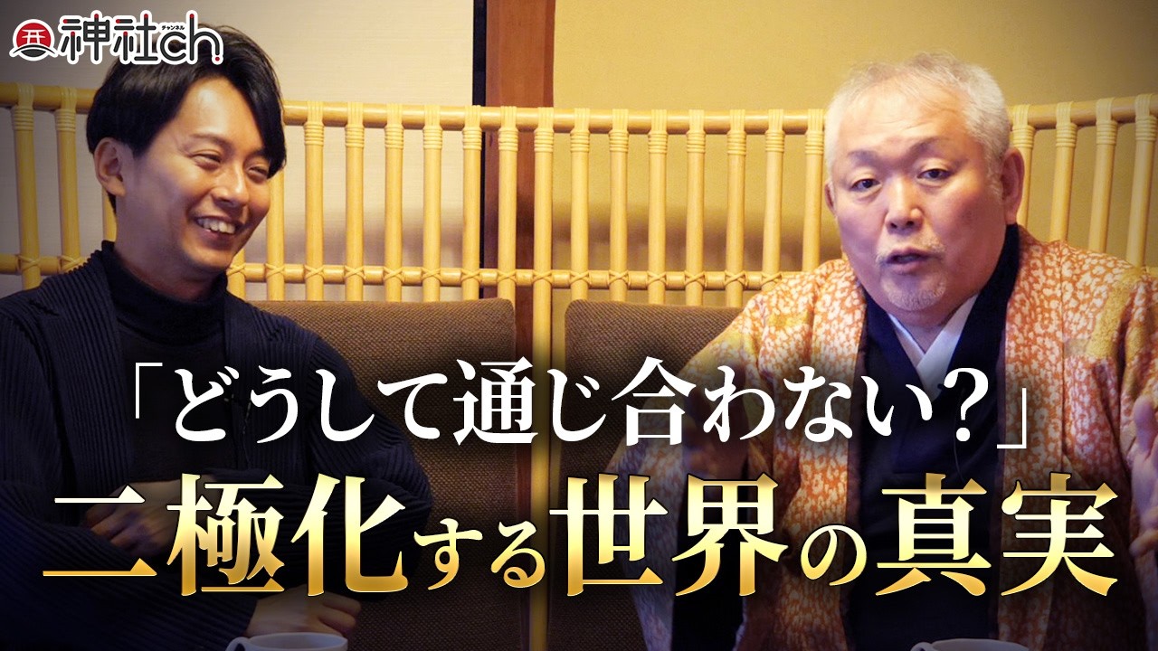 【江原啓之の警告】日本に迫る危機について