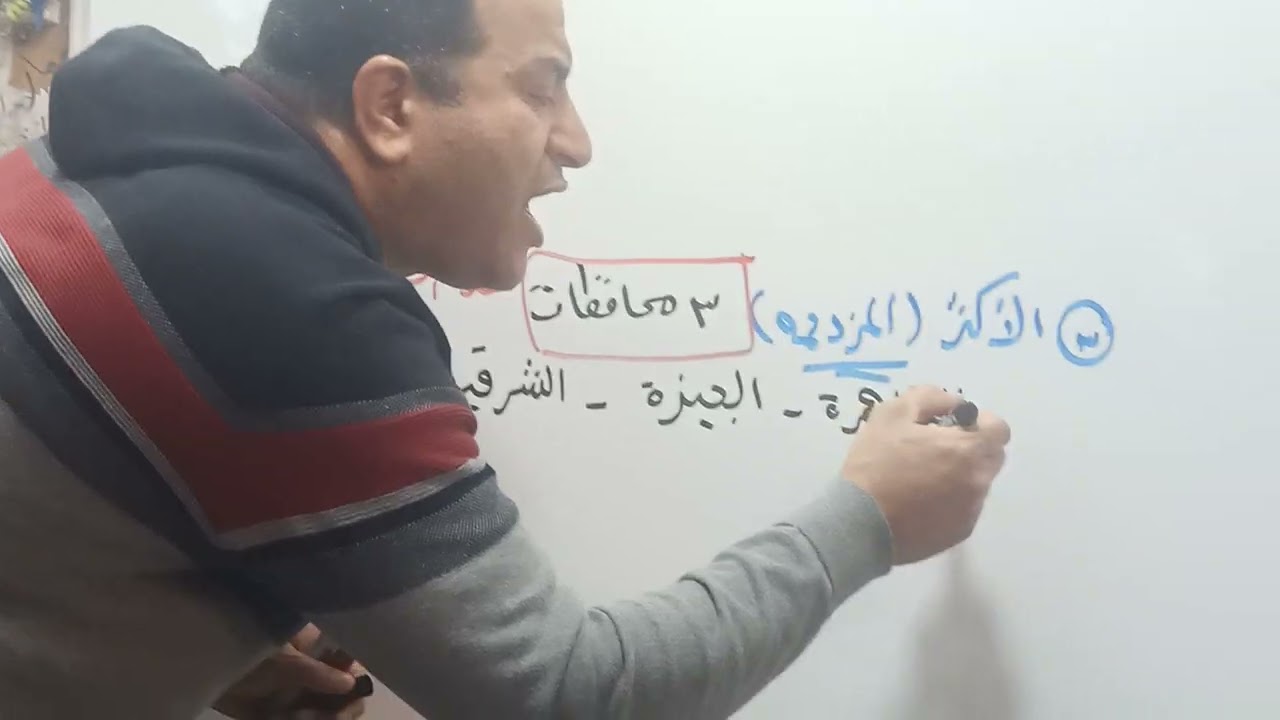 الصف الرابع ترم تانى 2026 شرح الدرس الاول توزيع سكان بلدنا وخصائصهم