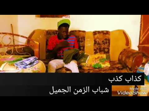 شباب الزمن الجميل