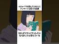 【NARUTO】イチャイチャシリーズに関する面白い雑学 #shorts #NARUTO #ナルト