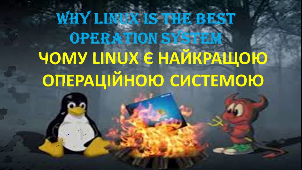 WHY LINUX IS THE BEST OPERATION SYSTEM - YouTube