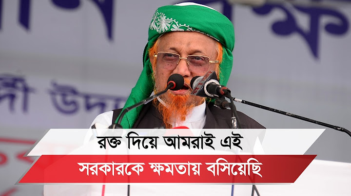 এই সরকারকে কেউ রক্তচক্ষু দেখালে চোখ উ প ড়ে ফেলা হবে : হেফাজত নেতা জুনায়েদ আল হাবিব