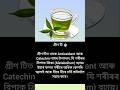 এইবোৰ বস্তু আপোনাৰ খাদ্যত অধিক অন্তৰ্ভুক্ত কৰক । #healthtips #informative