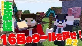 【生ぽこなかくら】今回で16色のウールを全て集められるか！？【ぽこにゃん】