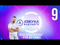 Искусственный интеллект - угроза человечеству (цифровизация - сбор big data)