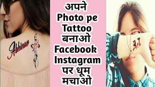 #maketattoonphoto #Edit  How To Make Tatto On Your Photo? With ( Tattoo Name On My Photo App) screenshot 5